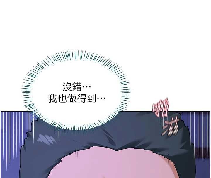熟女交换计画 - 第57話-有聽到你媽的叫聲嗎? - page 125