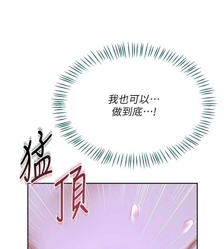 熟女交换计画 - 第57話-有聽到你媽的叫聲嗎? - page 128