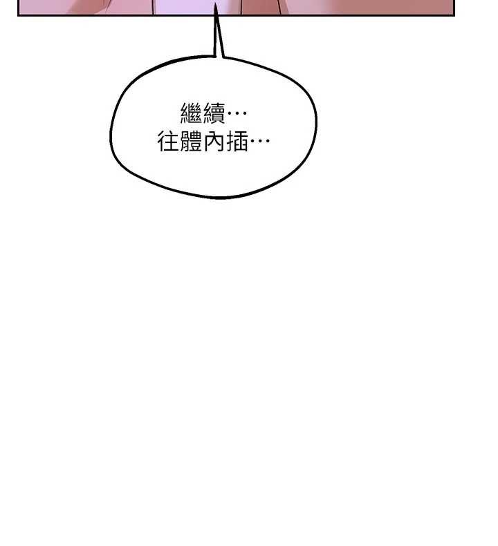 熟女交换计画 - 第57話-有聽到你媽的叫聲嗎? - page 132