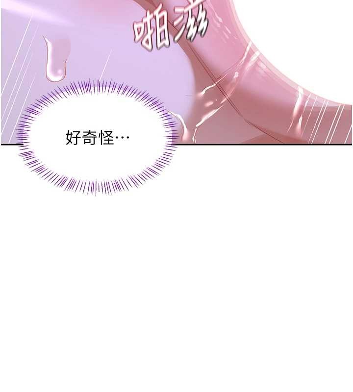 熟女交换计画 - 第57話-有聽到你媽的叫聲嗎? - page 134