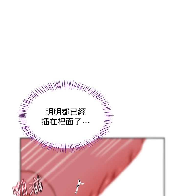 熟女交换计画 - 第57話-有聽到你媽的叫聲嗎? - page 135