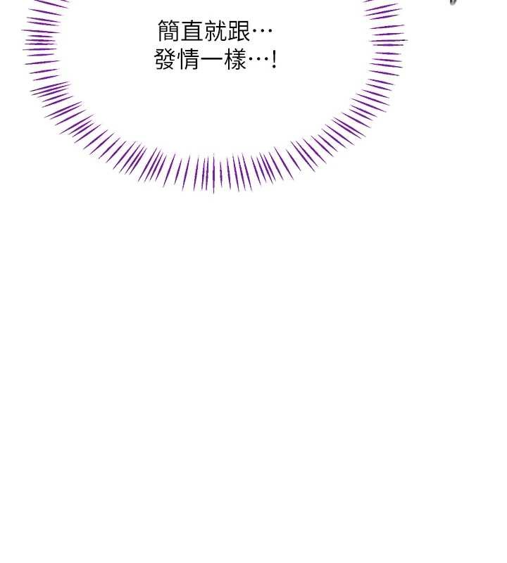熟女交换计画 - 第57話-有聽到你媽的叫聲嗎? - page 141