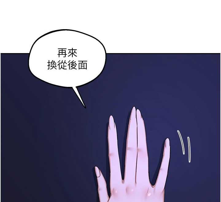 熟女交换计画 - 第57話-有聽到你媽的叫聲嗎? - page 144