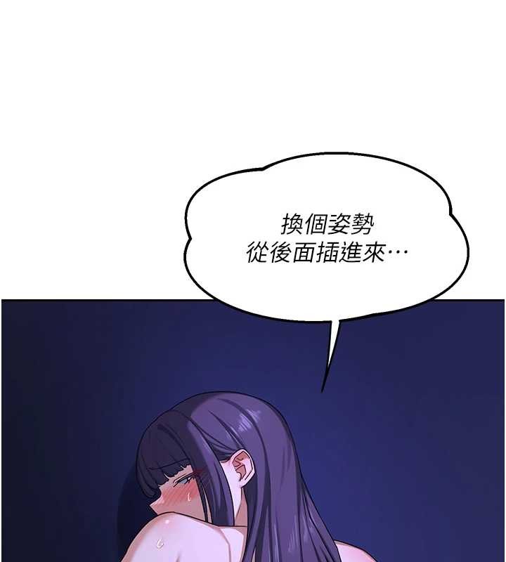 熟女交换计画 - 第57話-有聽到你媽的叫聲嗎? - page 146