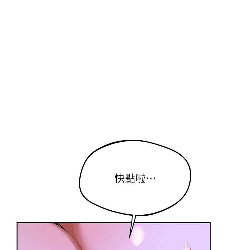 熟女交换计画 - 第57話-有聽到你媽的叫聲嗎? - page 152