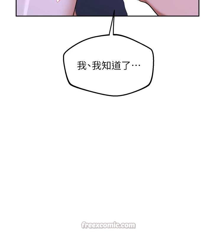 熟女交换计画 - 第57話-有聽到你媽的叫聲嗎? - page 154