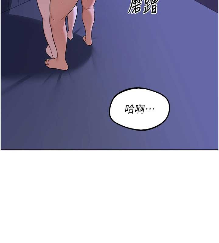 熟女交换计画 - 第57話-有聽到你媽的叫聲嗎? - page 156