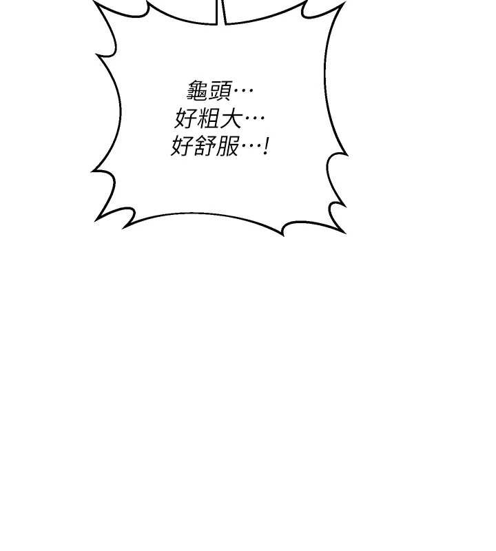 熟女交换计画 - 第57話-有聽到你媽的叫聲嗎? - page 162