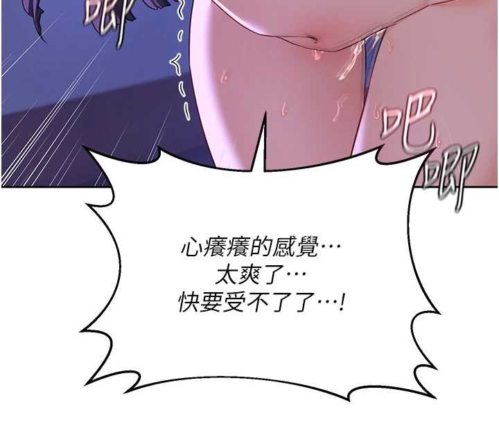 熟女交换计画 - 第57話-有聽到你媽的叫聲嗎? - page 165