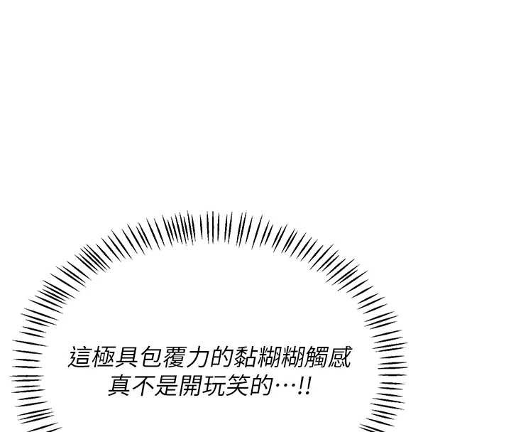 熟女交换计画 - 第57話-有聽到你媽的叫聲嗎? - page 174