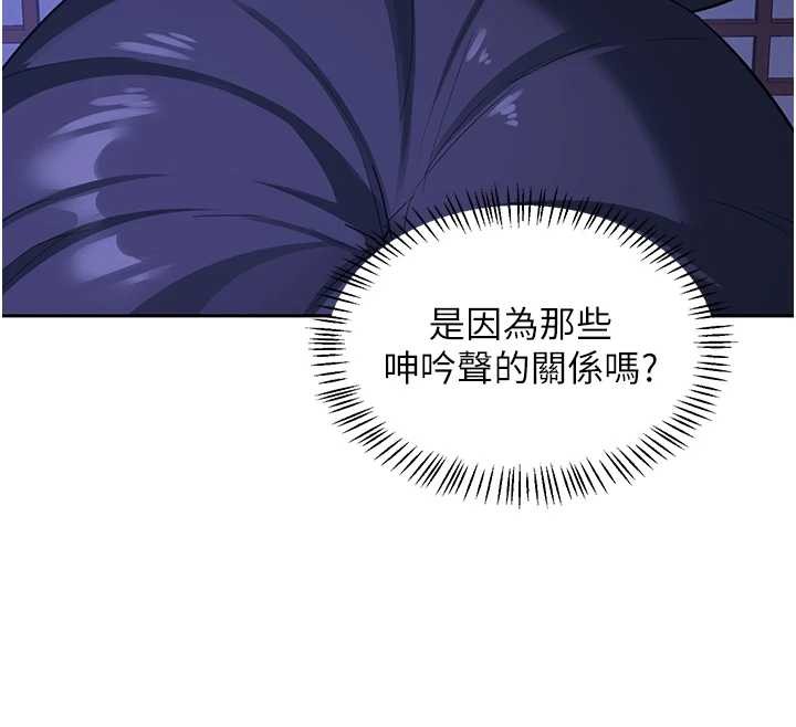 熟女交换计画 - 第57話-有聽到你媽的叫聲嗎? - page 178