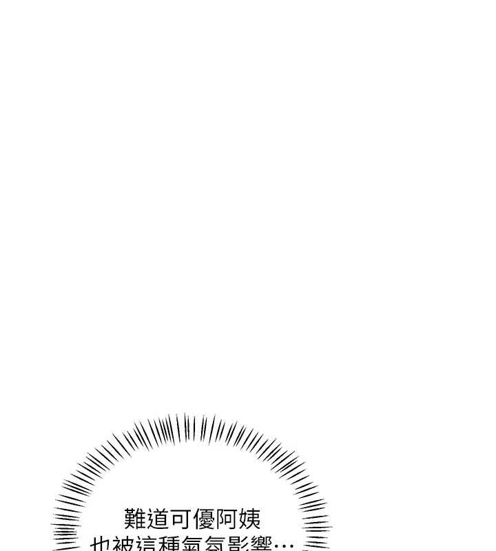 熟女交换计画 - 第57話-有聽到你媽的叫聲嗎? - page 179