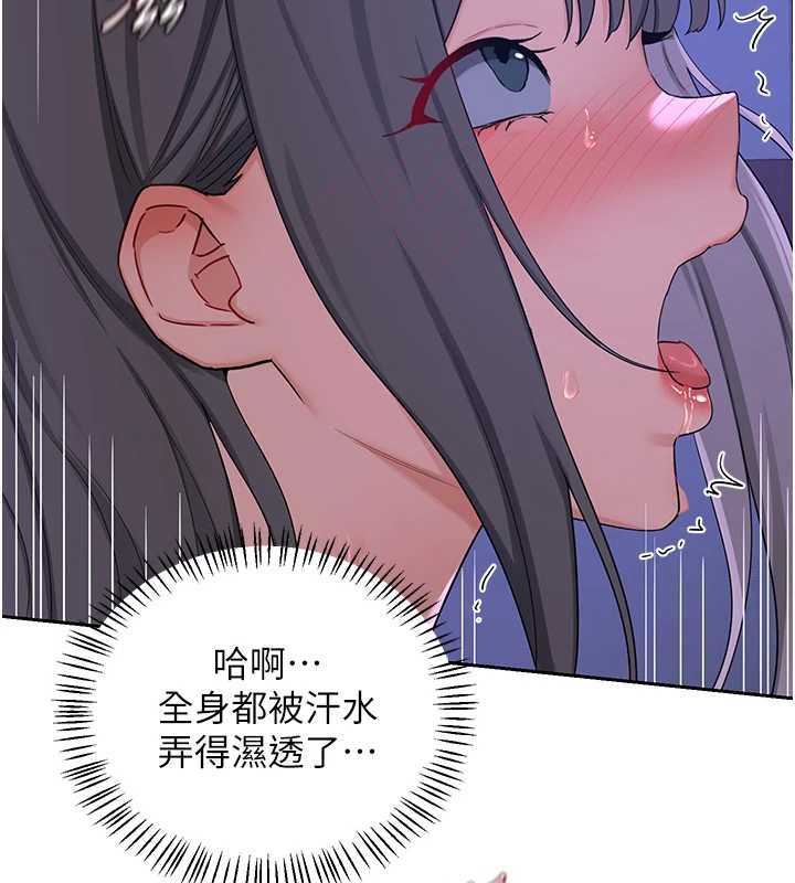 熟女交换计画 - 第57話-有聽到你媽的叫聲嗎? - page 189
