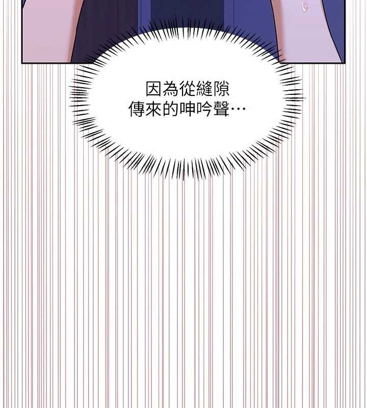 熟女交换计画 - 第57話-有聽到你媽的叫聲嗎? - page 199