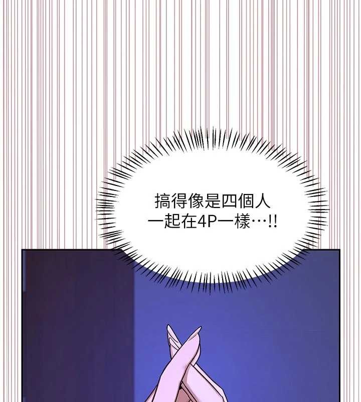 熟女交换计画 - 第57話-有聽到你媽的叫聲嗎? - page 200