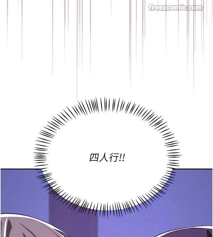 熟女交换计画 - 第57話-有聽到你媽的叫聲嗎? - page 206