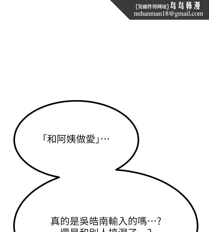 熟女交换计画 - 第18話-把繼母獻出去的大膽計畫 - page 1