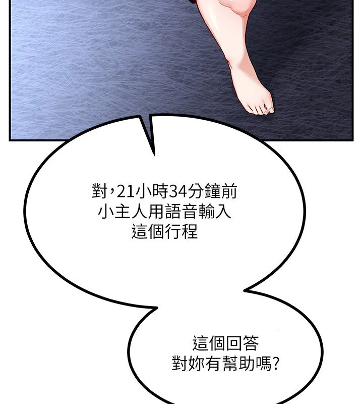 熟女交换计画 - 第18話-把繼母獻出去的大膽計畫 - page 3