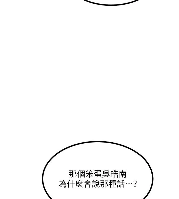 熟女交换计画 - 第18話-把繼母獻出去的大膽計畫 - page 4