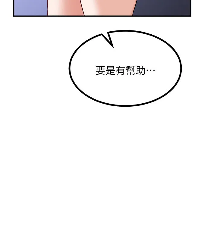 熟女交换计画 - 第18話-把繼母獻出去的大膽計畫 - page 7