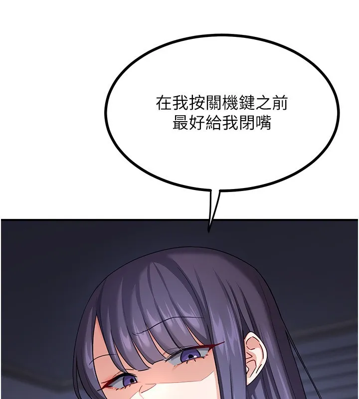 熟女交换计画 - 第18話-把繼母獻出去的大膽計畫 - page 8