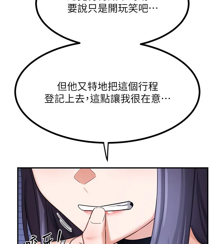 熟女交换计画 - 第18話-把繼母獻出去的大膽計畫 - page 11
