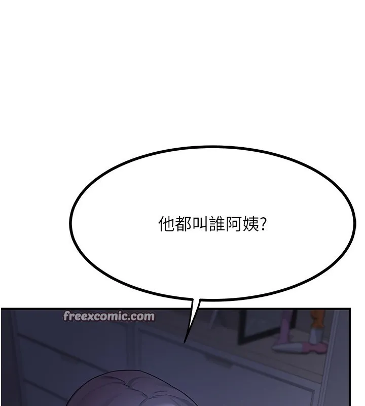 熟女交换计画 - 第18話-把繼母獻出去的大膽計畫 - page 14