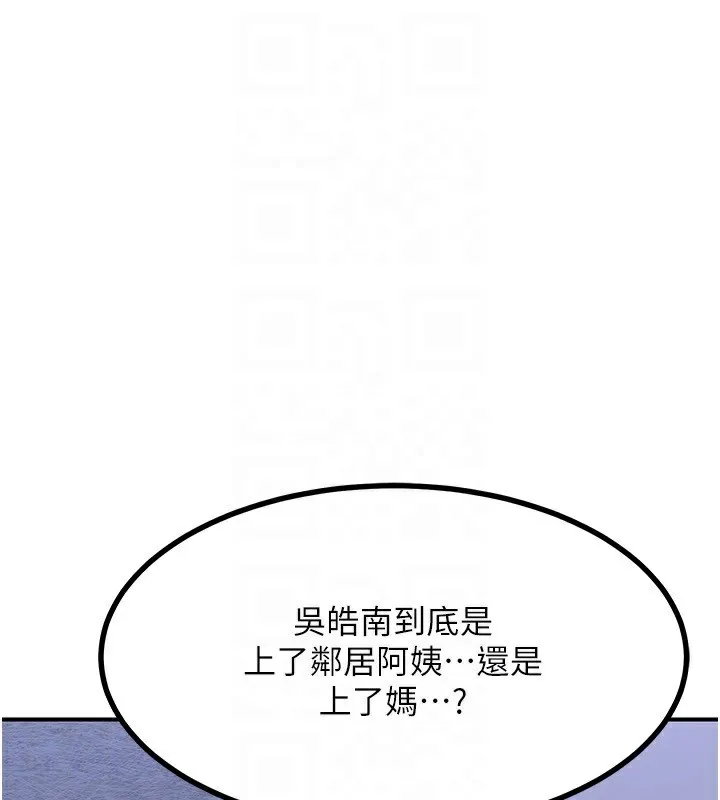 熟女交换计画 - 第18話-把繼母獻出去的大膽計畫 - page 24