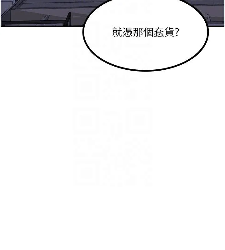 熟女交换计画 - 第18話-把繼母獻出去的大膽計畫 - page 26