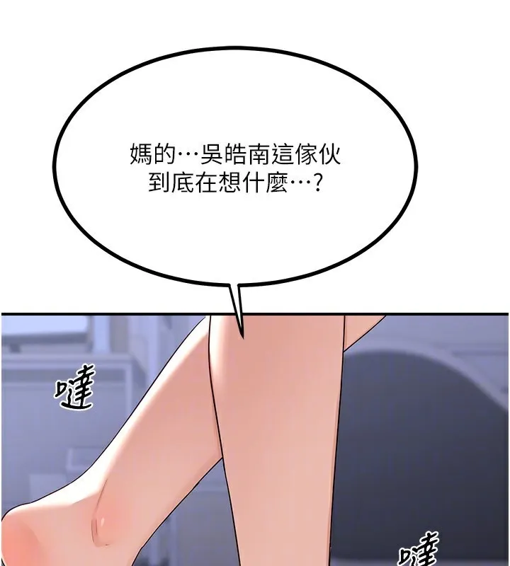 熟女交换计画 - 第18話-把繼母獻出去的大膽計畫 - page 27