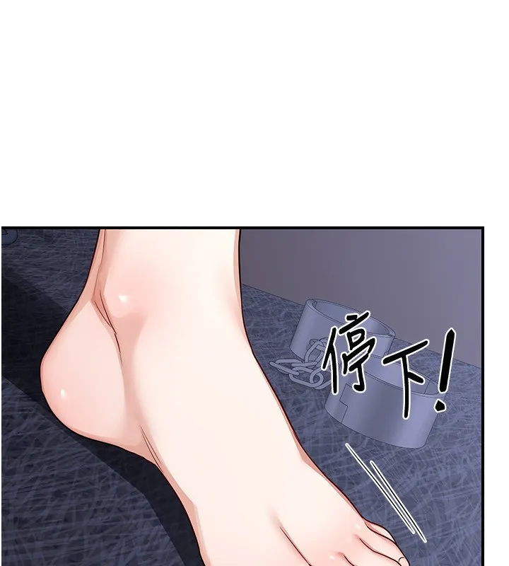 熟女交换计画 - 第18話-把繼母獻出去的大膽計畫 - page 30