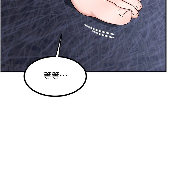 熟女交换计画 - 第18話-把繼母獻出去的大膽計畫 - page 31