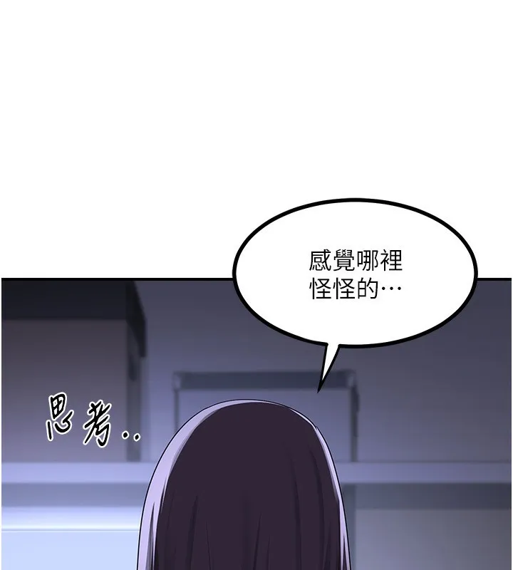 熟女交换计画 - 第18話-把繼母獻出去的大膽計畫 - page 32