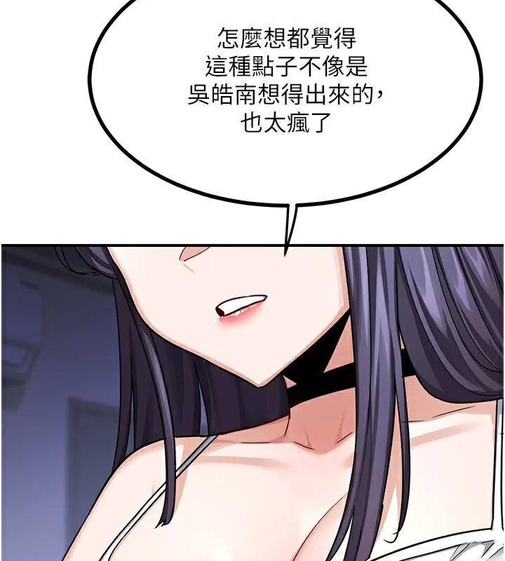 熟女交换计画 - 第18話-把繼母獻出去的大膽計畫 - page 36