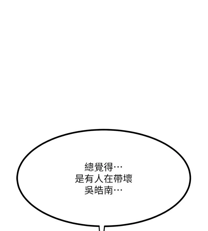 熟女交换计画 - 第18話-把繼母獻出去的大膽計畫 - page 38