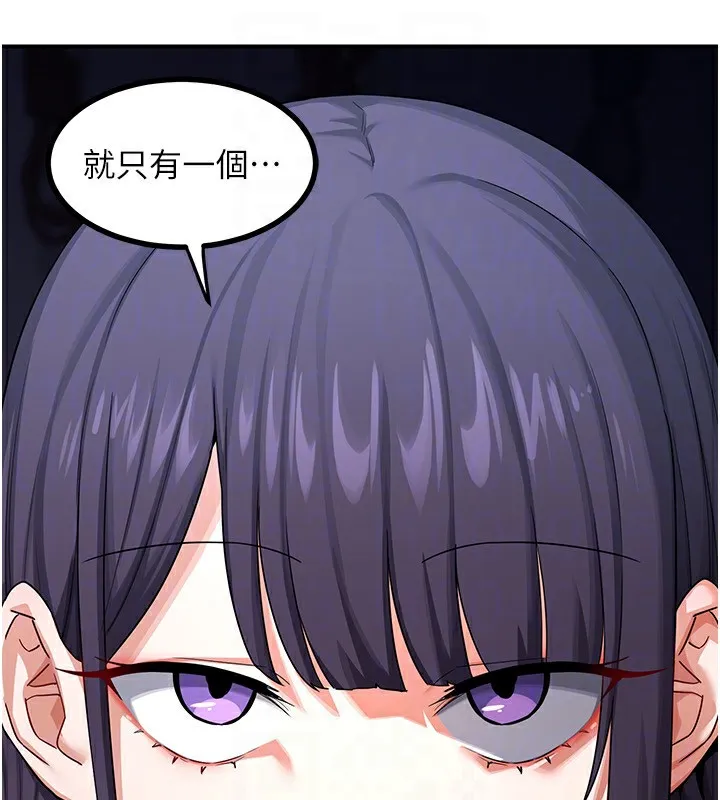 熟女交换计画 - 第18話-把繼母獻出去的大膽計畫 - page 43