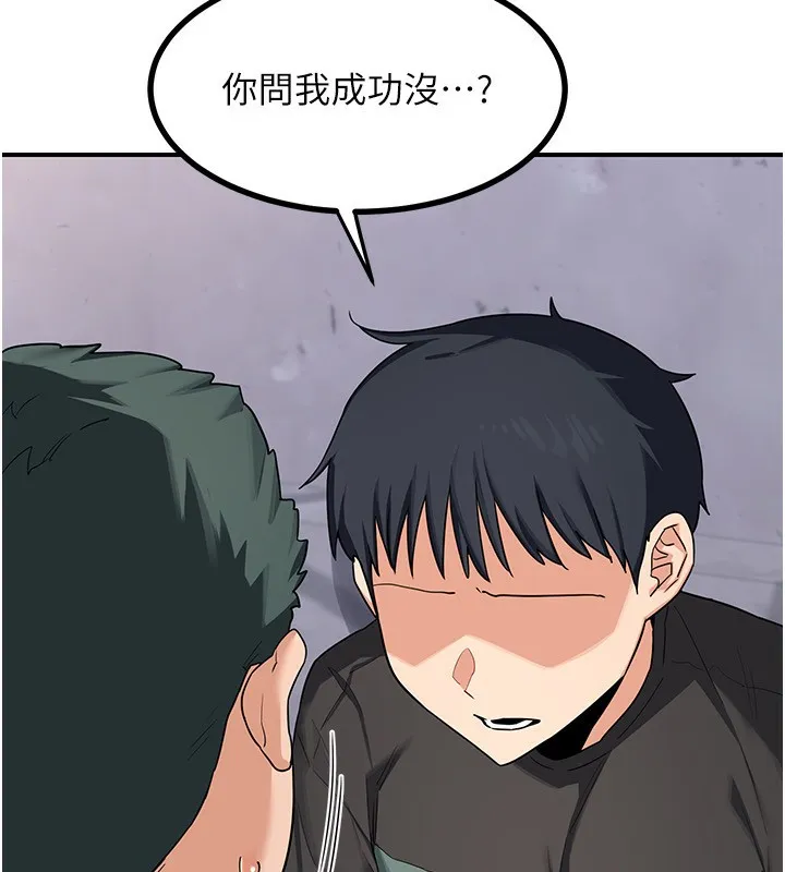 熟女交换计画 - 第18話-把繼母獻出去的大膽計畫 - page 52