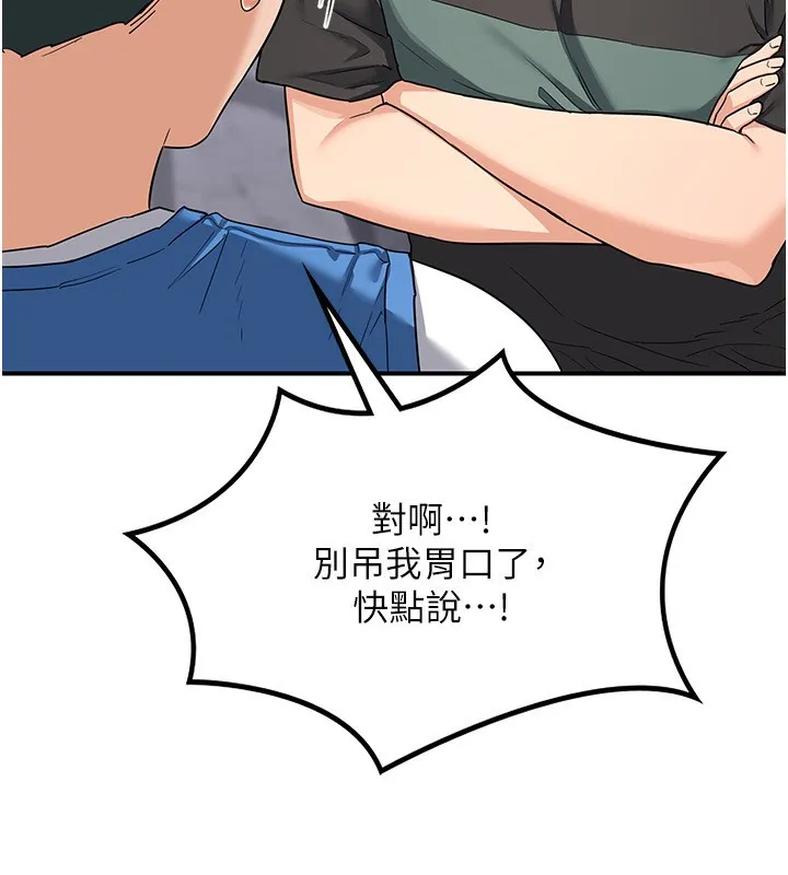熟女交换计画 - 第18話-把繼母獻出去的大膽計畫 - page 53