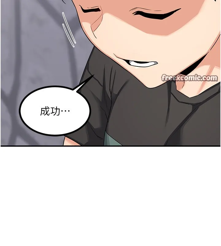 熟女交换计画 - 第18話-把繼母獻出去的大膽計畫 - page 56