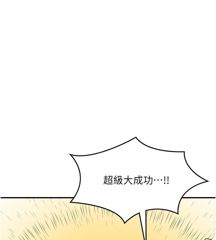 熟女交换计画 - 第18話-把繼母獻出去的大膽計畫 - page 57