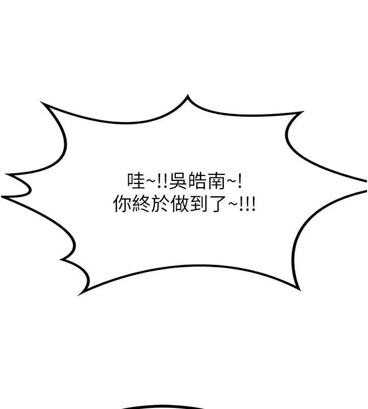 熟女交换计画 - 第18話-把繼母獻出去的大膽計畫 - page 60