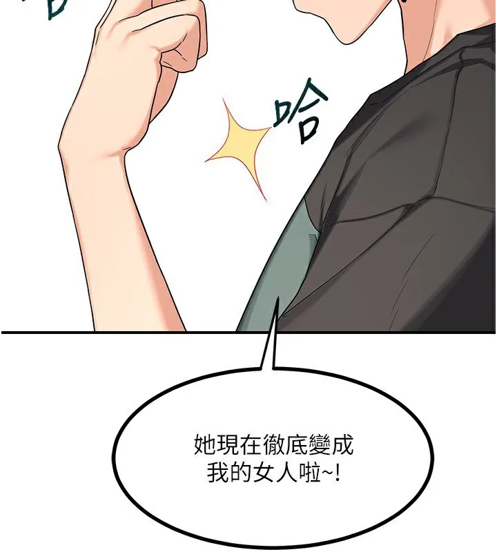 熟女交换计画 - 第18話-把繼母獻出去的大膽計畫 - page 62