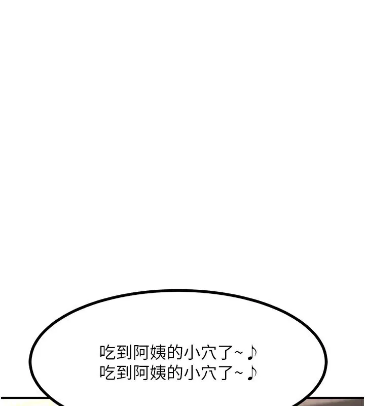 熟女交换计画 - 第18話-把繼母獻出去的大膽計畫 - page 63