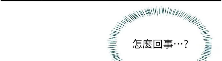 熟女交换计画 - 第18話-把繼母獻出去的大膽計畫 - page 65