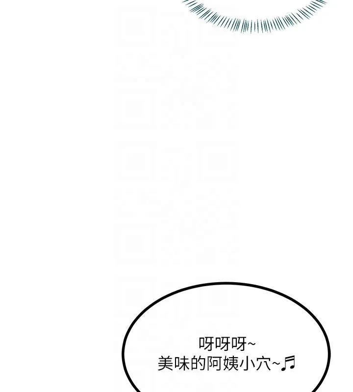 熟女交换计画 - 第18話-把繼母獻出去的大膽計畫 - page 66