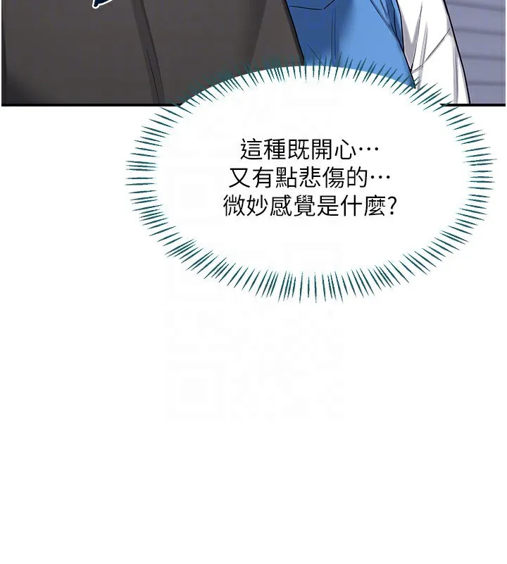 熟女交换计画 - 第18話-把繼母獻出去的大膽計畫 - page 68
