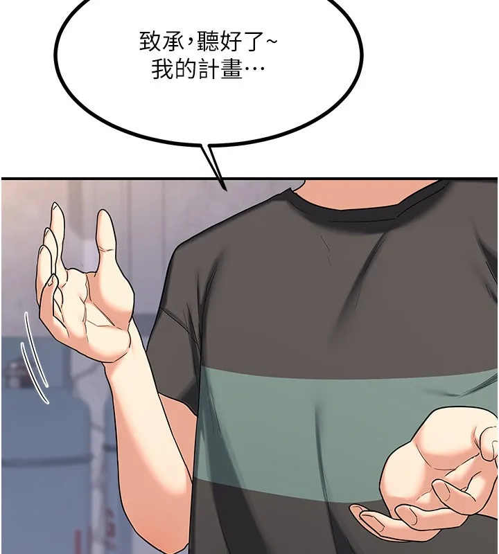 熟女交换计画 - 第18話-把繼母獻出去的大膽計畫 - page 76
