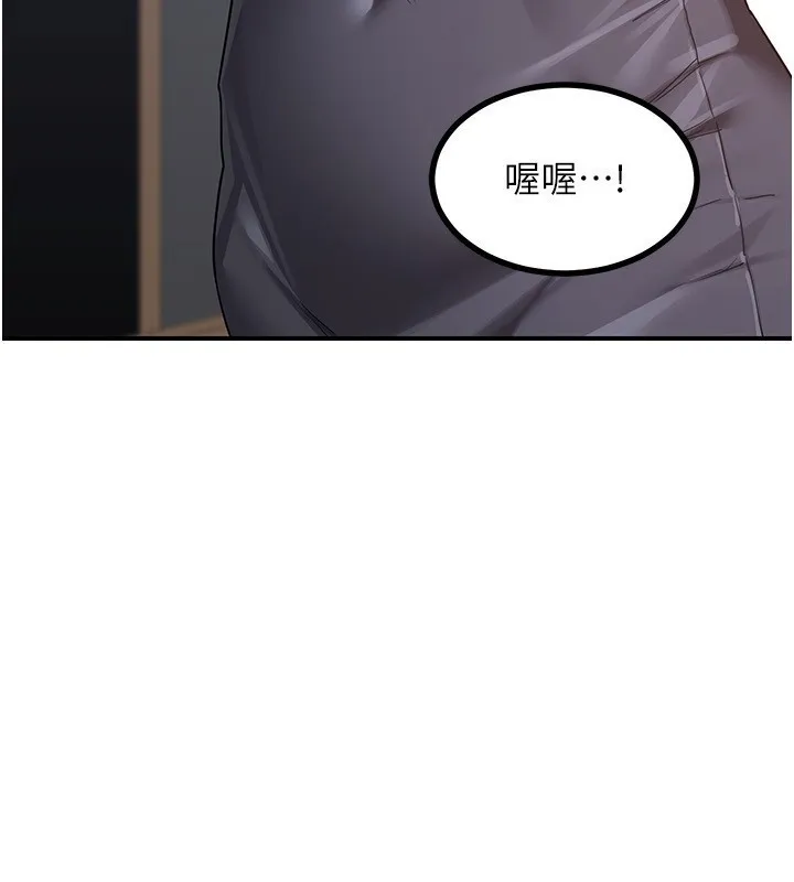 熟女交换计画 - 第18話-把繼母獻出去的大膽計畫 - page 82