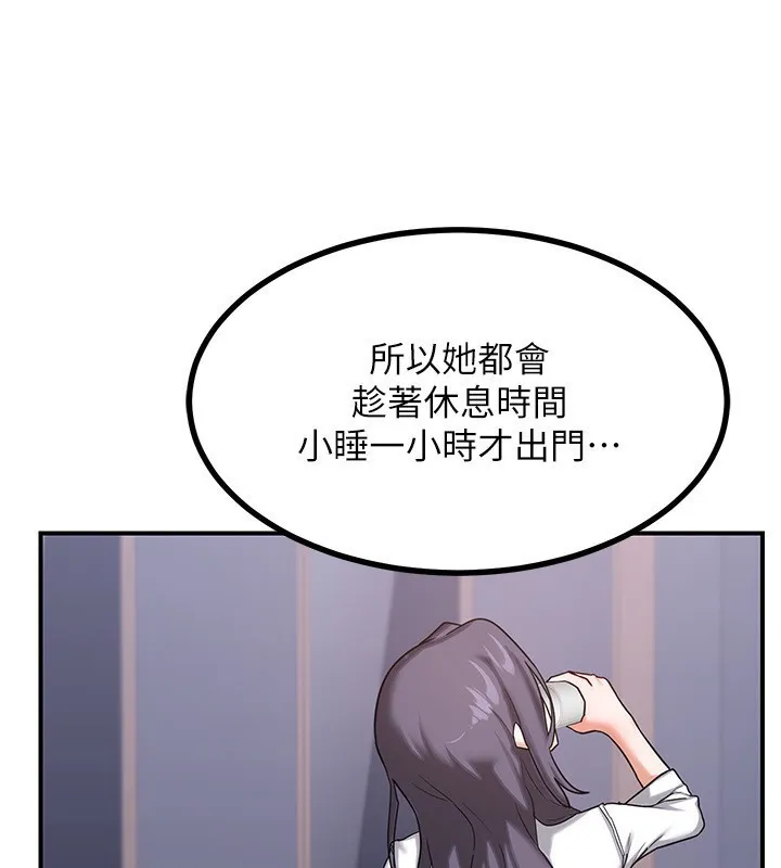 熟女交换计画 - 第18話-把繼母獻出去的大膽計畫 - page 83