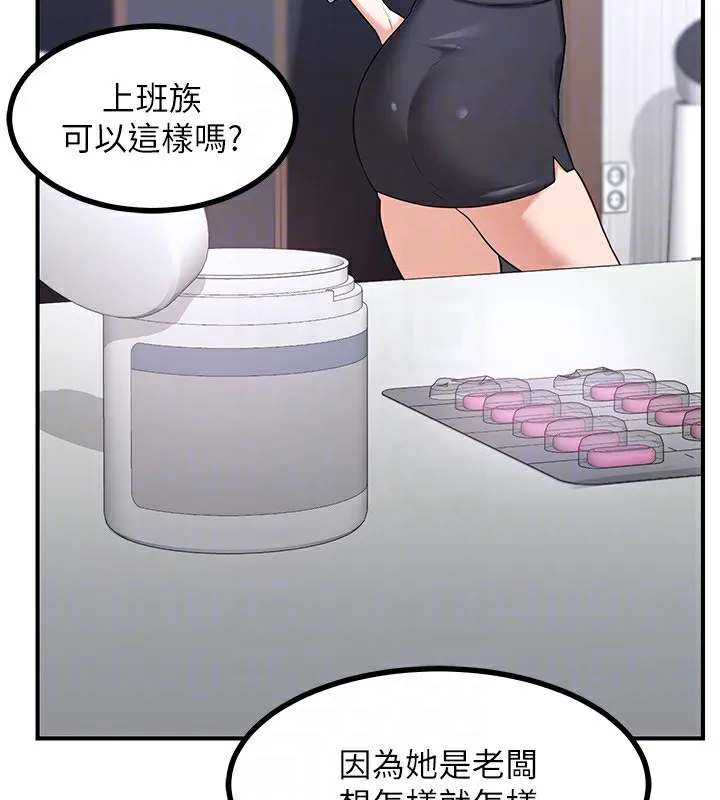 熟女交换计画 - 第18話-把繼母獻出去的大膽計畫 - page 85